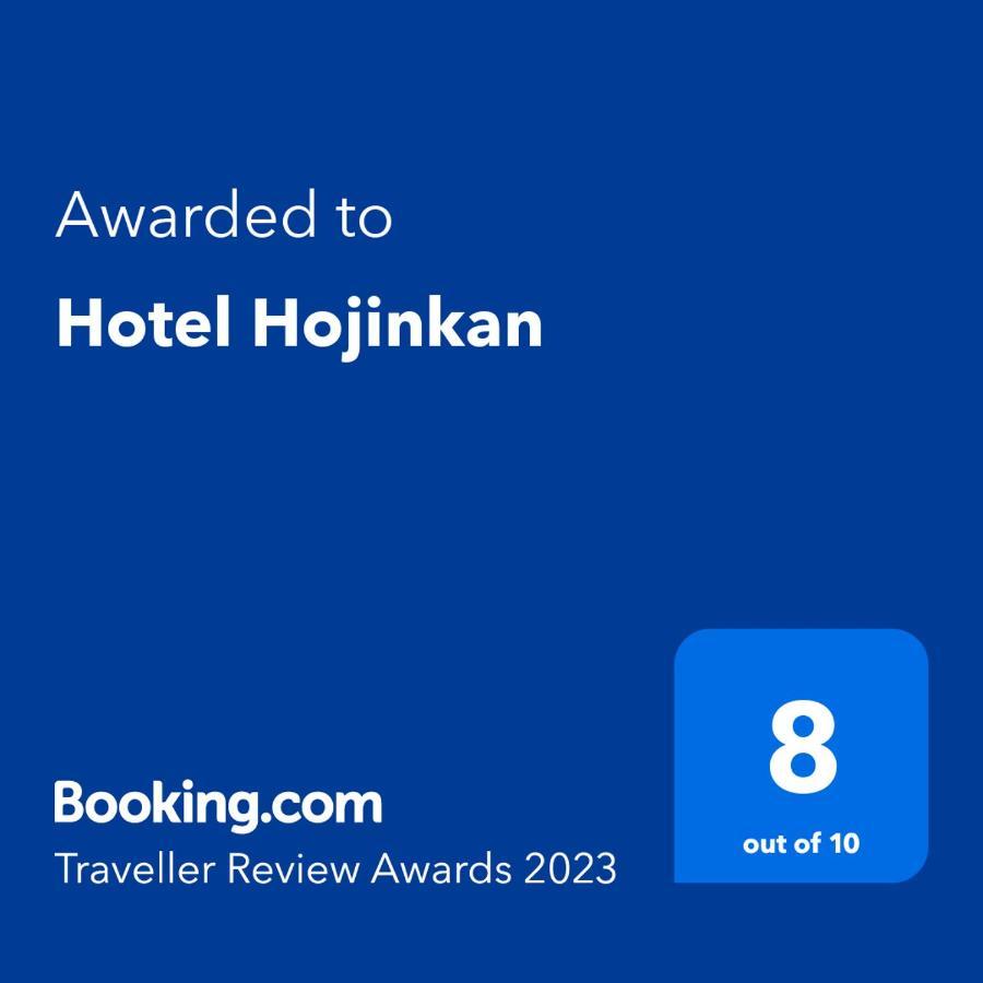 Hojinkan Hotel 3*